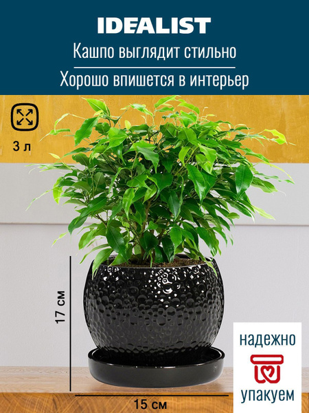 Кашпо для цветов/ горшок для цветов/ кашпо/ цветочный горшок / кашпо ...