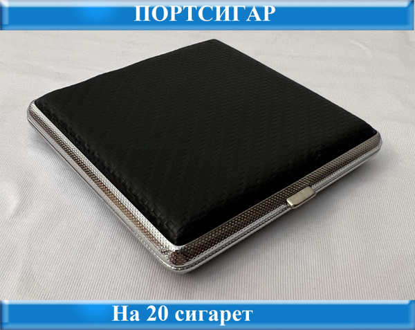 Портсигар металлический для 20 стандартных сигарет самокруток - купить ...