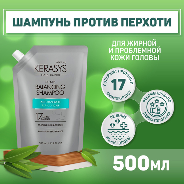Kerasys Шампунь для волос, 500 мл купить на OZON по низкой цене (364746672)