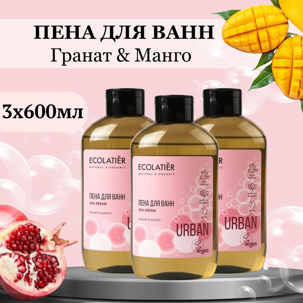 Ecolatier Пена для ванны - купить с доставкой по выгодным ценам в ...