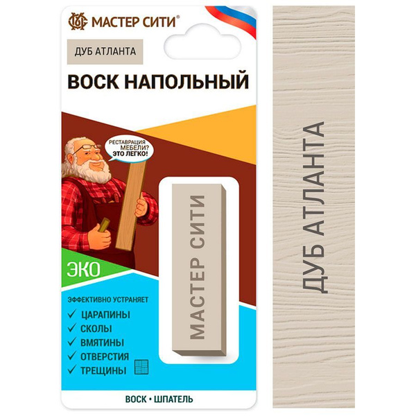Воск для ламината, пола МАСТЕР СИТИ Дуб атланта - купить с доставкой по ...