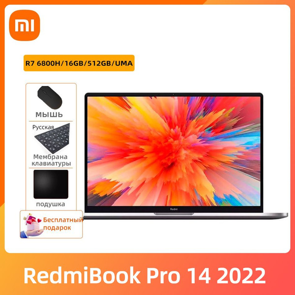 Ноутбук Redmi Портативный RedmiBook Pro 14 2022 AMD R7 6800H ...