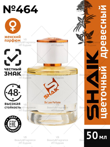 SHAIK Парфюмерная вода SHAIK 464 DEVIL INTRIG стойкие масляные духи ...