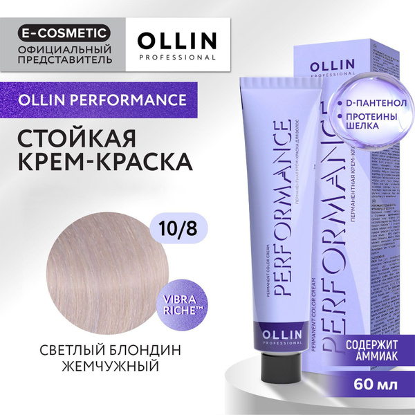 OLLIN PROFESSIONAL Крем-краска PERFORMANCE для окрашивания волос 10/8 ...