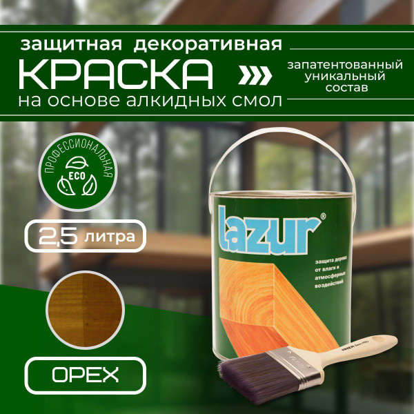 Краска Фабрика Краски Хеми краска67 Гладкая, Алкидная, Глянцевое ...