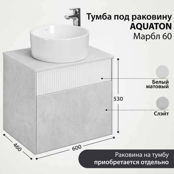 Установка тумбы с раковиной в ванной акватон