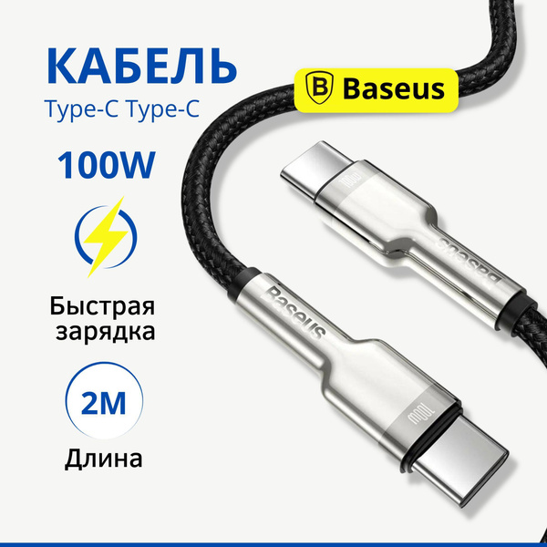 Кабель USB Type-C Baseus cabbaseusss111///11 - купить по низкой цене в ...
