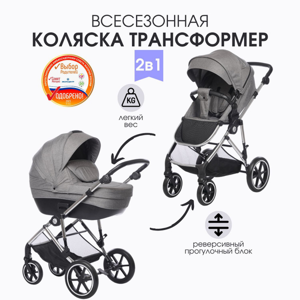 Коляска для новорожденных 2 в 1 Mr Sandman Discovery Silver ...