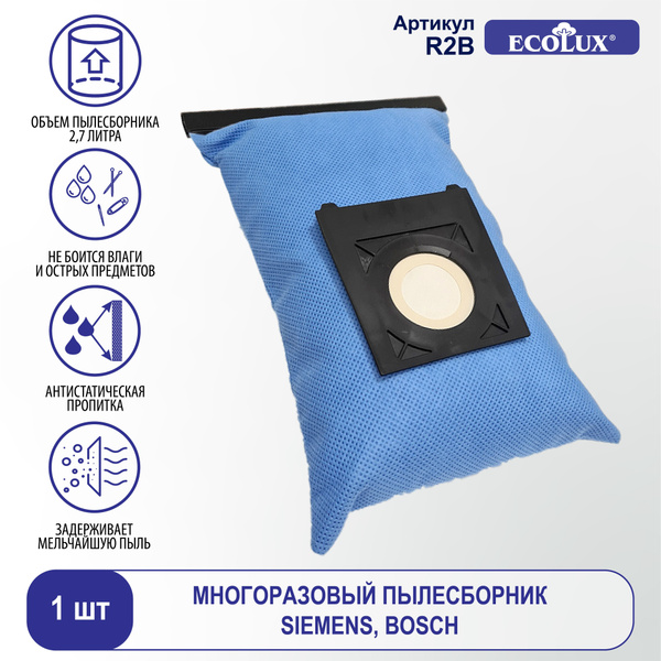 Мешок для пылесоса Bosch, Siemens, Karcher многоразовый - купить с ...