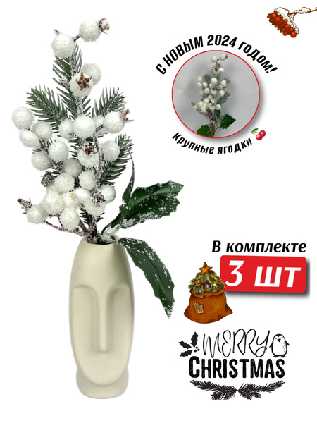 Веточка новогодняя , еловые ветки для декора, декор новогодний, 30 см ...