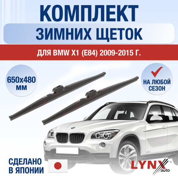 Комплект каркасных щеток стеклоочистителя LYNXauto D049, крепление ...