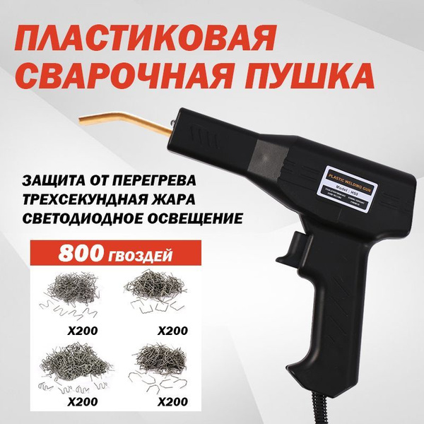 Паяльник, Индукционный нагреватель, 800 мл по низкой цене с доставкой в ...