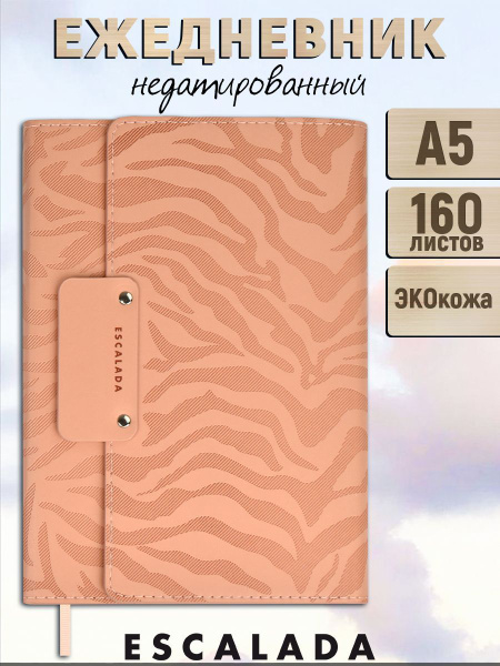 Escalada Ежедневник Недатированный A5 (14.8 × 21 см), листов: 160 ...