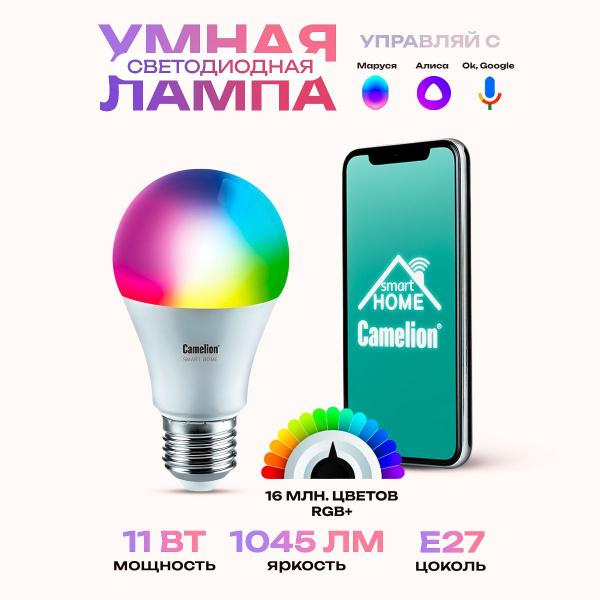 Вопросы и ответы о Умная Электрическая лампа светодиодная CAMELION ...