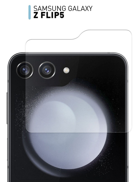 Защитное стекло на дополнительный экран для Samsung Galaxy Z Flip 5 ...