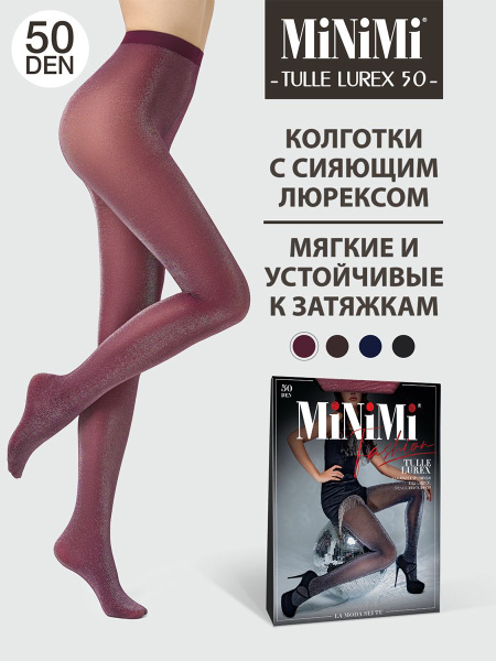 Колготки Minimi TULLE LUREX 50 (тюль с люрексом), 50 ден, 1 шт - купить ...