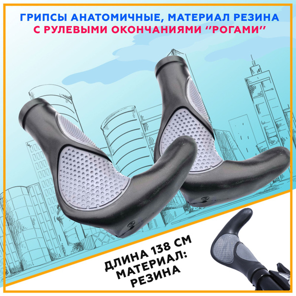 Грипсы для велосипеда YAFEE - купить по выгодной цене в интернет ...
