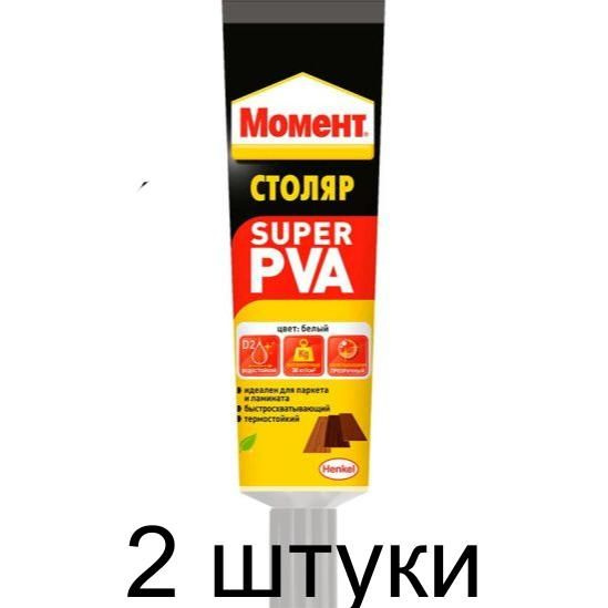 Клей Момент Супер-ПВА 125г - 2 штуки - купить с доставкой по выгодным ...