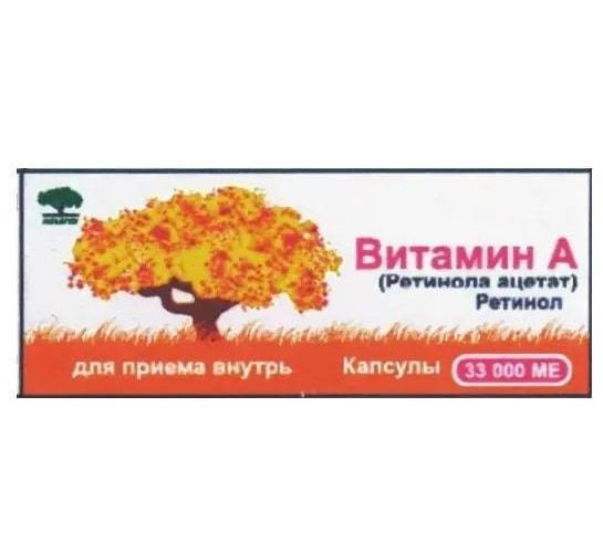 Витамин А, капсулы 33000 МЕ (Мелиген), 30 шт. - купить с доставкой по ...