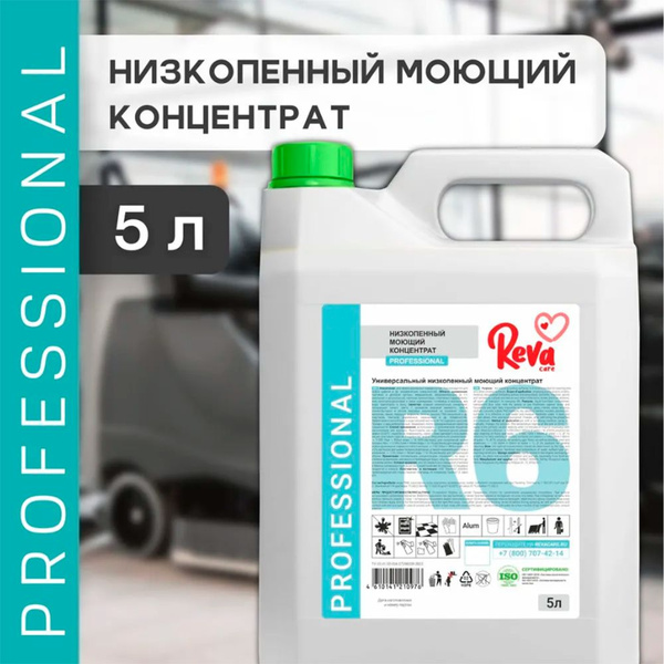 Reva Bio Clean R6 Средство для мытья пола Reva Care R6 Professional универсальный ...