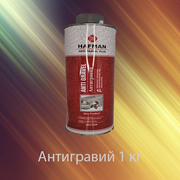 Антигравий HAFMAN - купить по выгодным ценам в интернет-магазине OZON ...