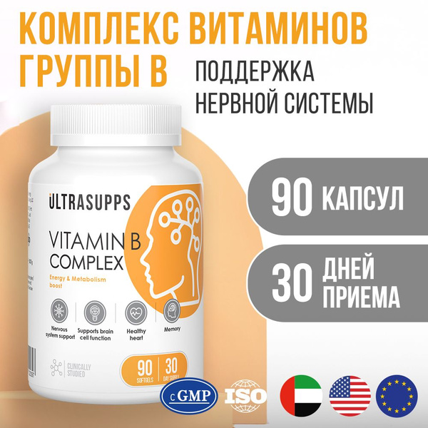 Витамины Группы В UltraSupps Ультра Энерджи , 90 капсул - купить с ...