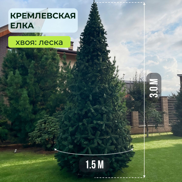 Искуственная Елка искусственная Уличная ZiMA Кремлевская леска_Леска ...
