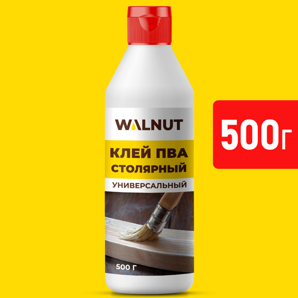 Клей ПВА столярный для дерева и школы, 500 г - купить с доставкой по ...