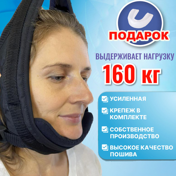 Петля Глиссона с креплением тренажер для шеи и спины - купить по ...
