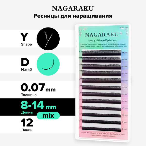 Nagaraku Ресницы для наращивания микс. Ресницы нагараку объемные ...