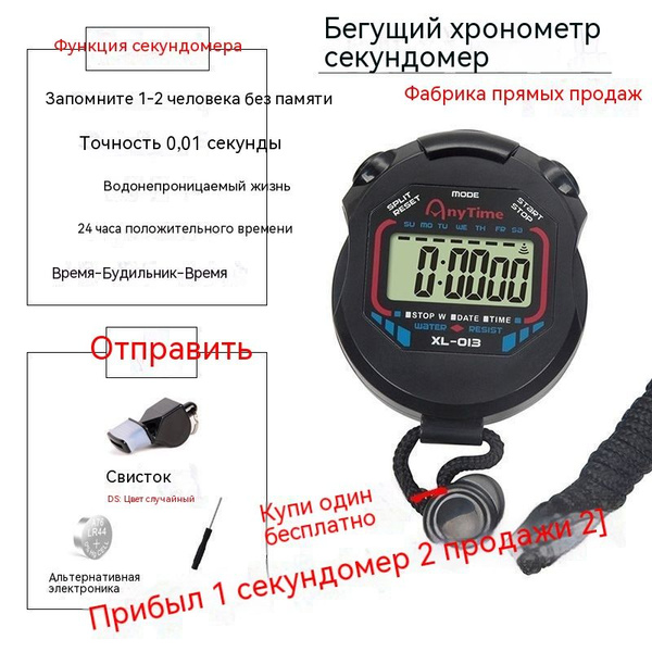 Таймер секундомера Alltimers,черно-серый купить по низкой цене с ...