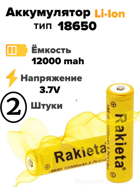 Аккумулятор для фонаря - купить с доставкой по выгодным ценам в ...