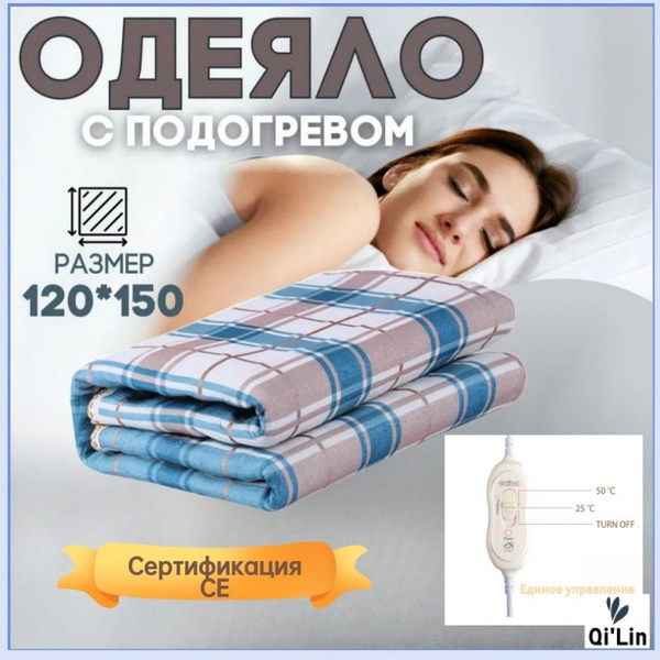 Чехол на одеяло ql00197, 120x150 купить по низкой цене с доставкой в ...