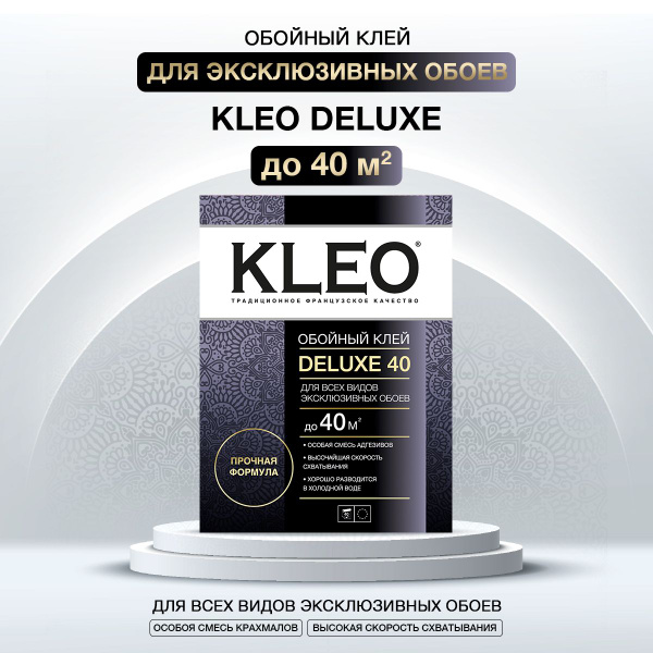 Клей для обоев Kleo DELUXE 40, 430 г. - купить по доступной цене в ...