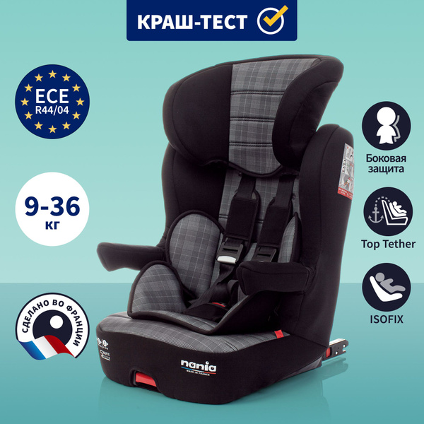 Автокресло детское NANIA IMAX ISOFIX Tech London, от 1 до 12 лет, 9-36 ...