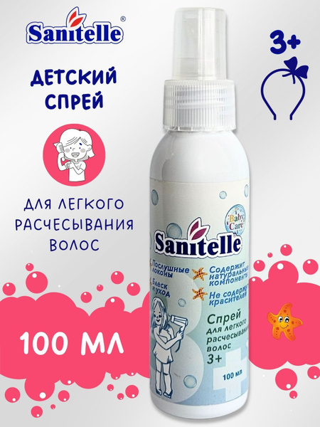 Sanitelle Спрей для легкого расчесывания волос 3+ 100 мл - купить с ...