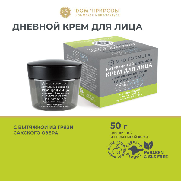 Крем для лица Матирующий для жирной проблемной кожи дневной - купить с ...