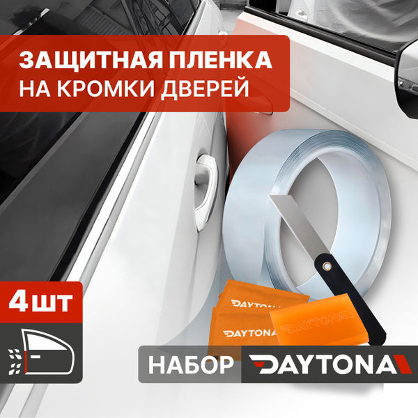 Защитная пленка для кромки дверей автомобиля, набор для самостоятельной ...