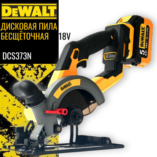 Дисковая пила DeWALT DCS373N 18v - 0 - купить в интернет-магазине OZON ...