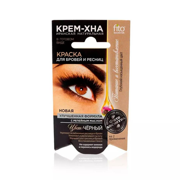Краска для бровей Крем Хна, черная, 2шт, 4мл - купить с доставкой по ...