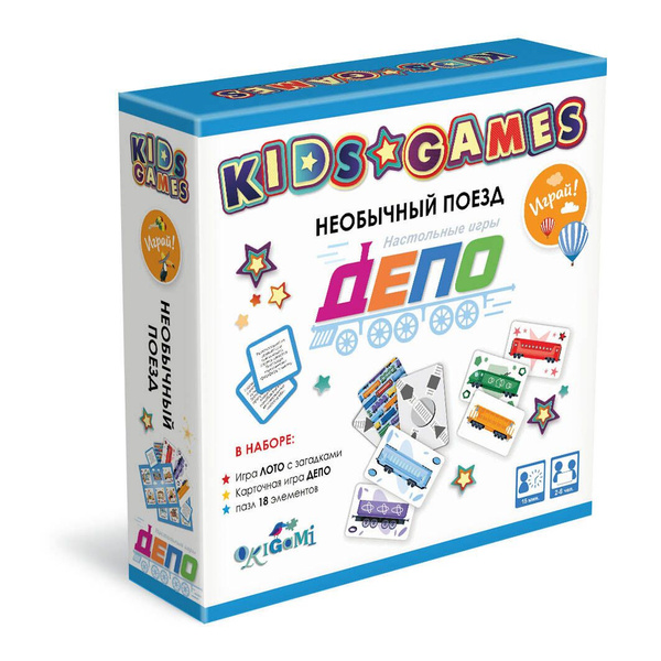 Kids Games Набор игр 3 в 1 для детей "Лото с загадками, Игра Депо, пазл ...