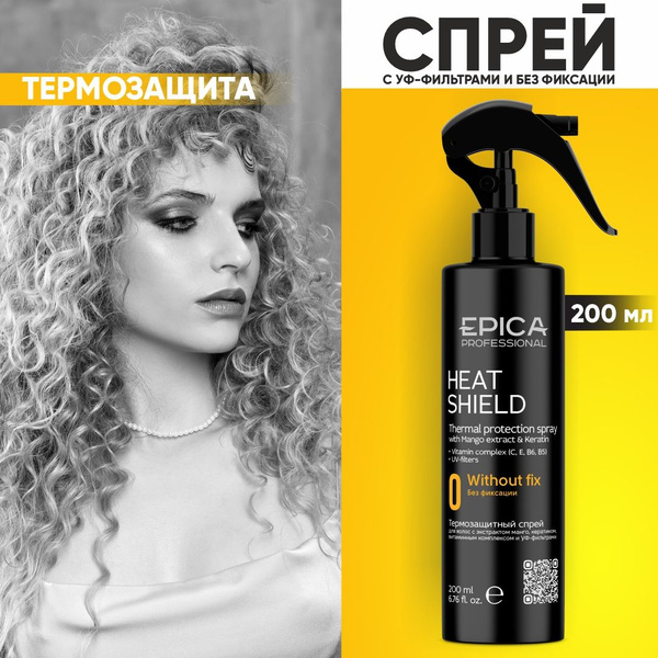 EPICA PROFESSIONAL Heat Shield Спрей для волос термозащита, 200 мл ...