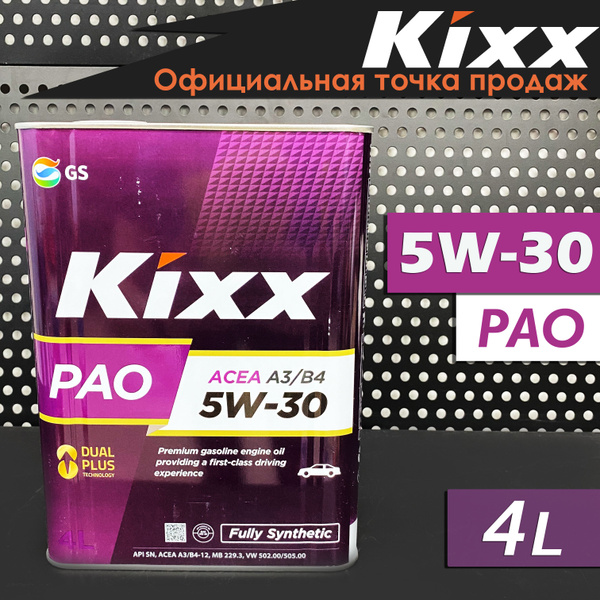 Масло моторное Kixx 5W-30 Синтетическое - купить в интернет-магазине ...