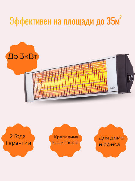 Обогреватель Ballu L купить по выгодной цене в интернет-магазине OZON ...
