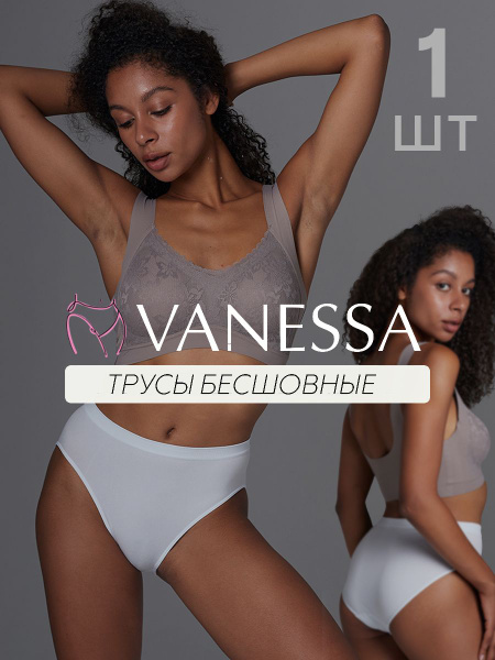 Трусы утягивающая модель, бесшовная модель Vanessa, 1 шт - купить с ...