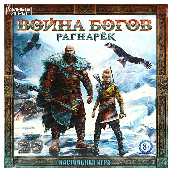 Настольная игра-ходилка Война богов: Рагнарёк - купить с доставкой по ...