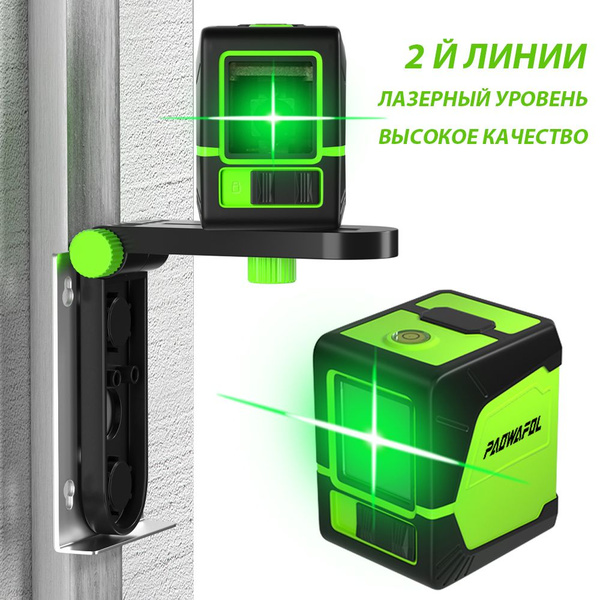 PAOWAFOL Лазерный уровень/нивелир Зеленыйлуч купить на OZON по низкой ...
