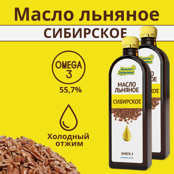 Масло льняное Сибирское Компас Здоровья 500 мл Омега-3 2 шт купить на ...