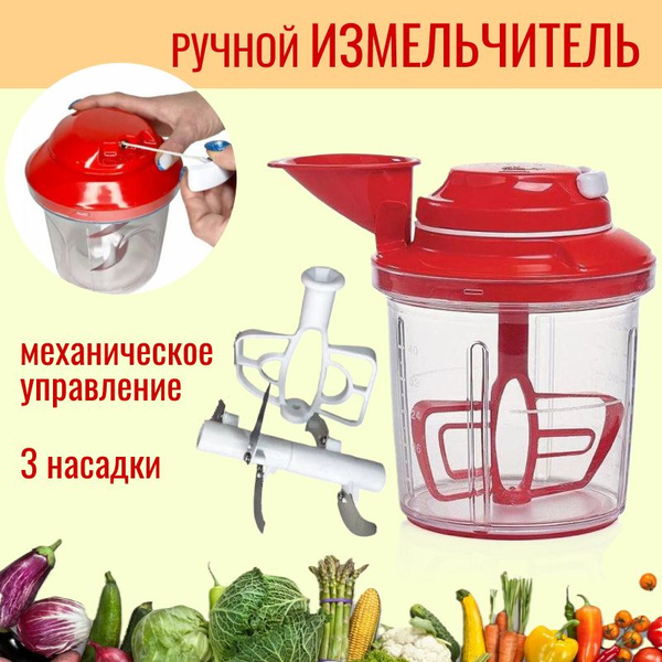 Ручной измельчитель овощерезка - купить по доступным ценам в интернет ...