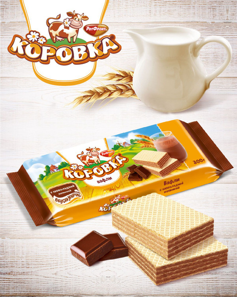 Вафли Рот Фронт "Коровка", с шоколадной начинкой 300 г купить на OZON ...